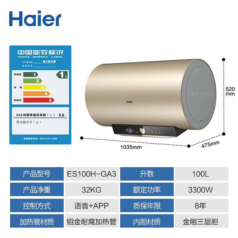 海尔(Haier)电热水器100升 家用变频速热预约洗澡净水洗横式电热水器一级能效
