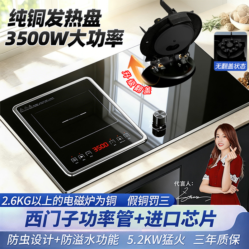 欢呼好太太 [3500W+铜线圈+铜盖]气电灶电磁炉煤气灶二合一电一气两用灶嵌入式燃气灶双灶双眼灶天然气灶翻盖款A022