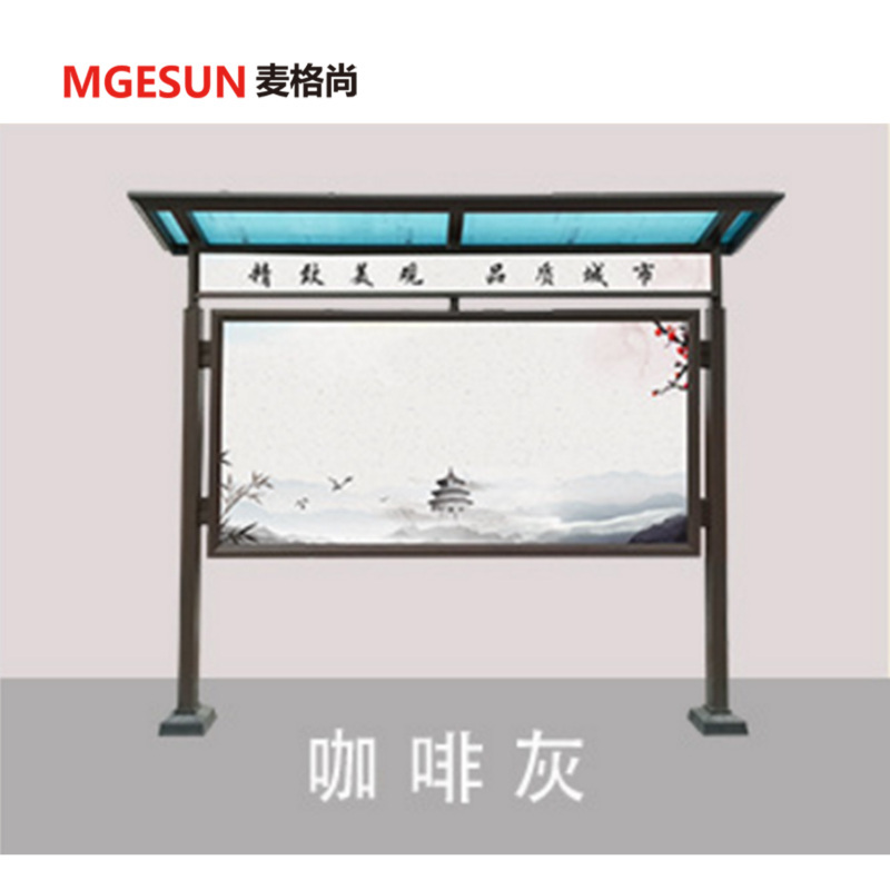麦格尚 户外宣传栏 铝合金框 小区公示栏 公司学校 信息栏 党建报栏公告栏(铝合金双面户外宣传栏) G