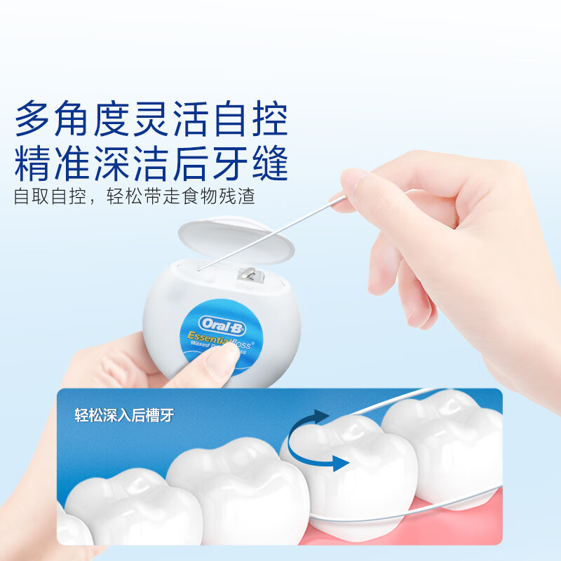欧乐B(Oral-B) 微蜡牙线超细便携 50m*4盒装牙签细滑扁牙线高清大图