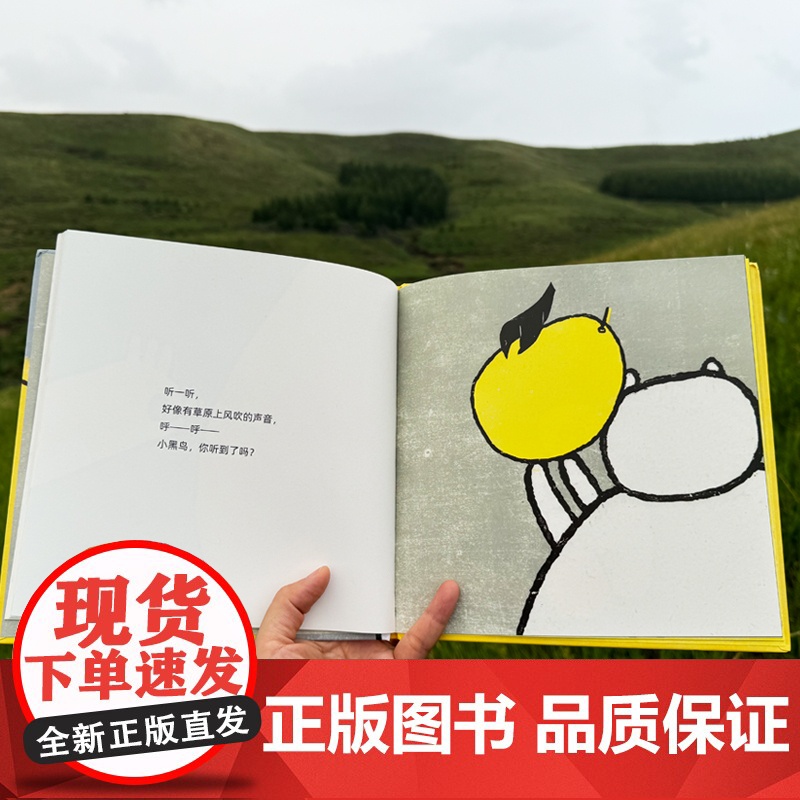 月亮的滋味高清大图