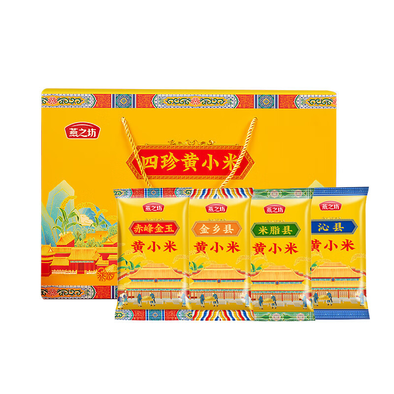 燕之坊四珍黄小米礼盒 (金奖产品)1.92Kg