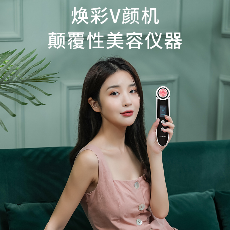 佳禾美射频美容仪器导入出家用脸部红蓝光嫩肤仪童颜机毛孔清洁器 HM-M9A