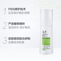 玉泽(Dr.Yu)保湿面霜套装(修护身体乳120ml+修护保湿霜50g)长效保湿 滋润