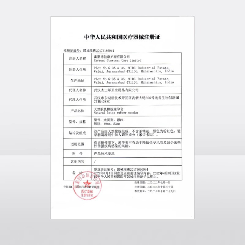[超薄持久]杰士邦延时避孕套男用安全套女官方正品旗舰店白金装