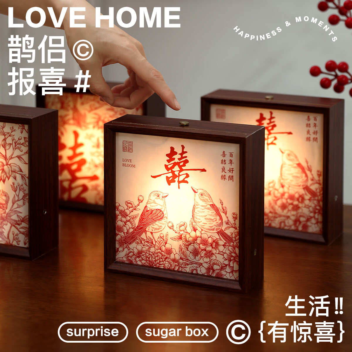 雪束结婚新婚礼物送新人新娘喜字相框灯摆件长明灯婚房布置装饰夜灯高清大图