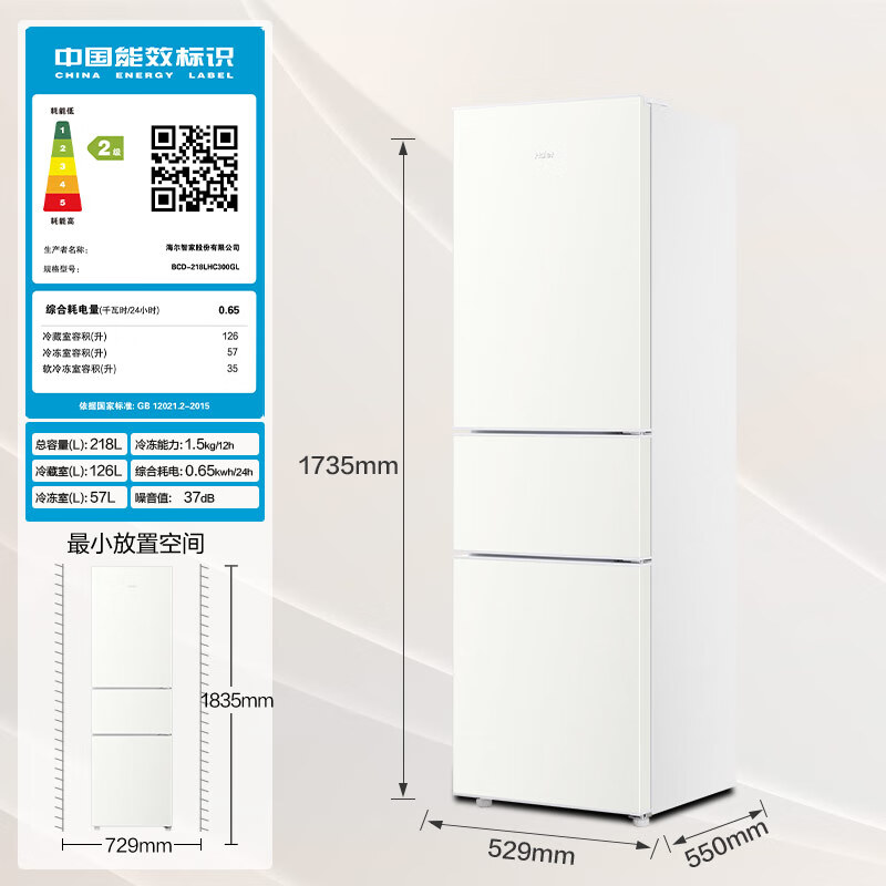 海尔(Haier)218升三门冰箱 金属底板 灵巧占地小 中门软冷冻 37分贝低噪家用电冰箱高清大图