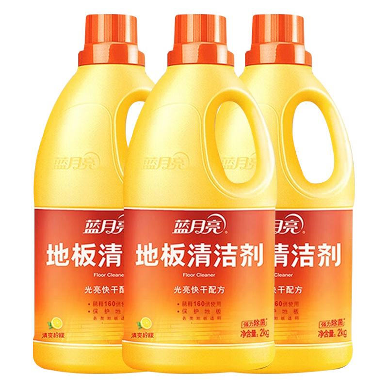 蓝月亮地板清洁剂2kg*3瓶去污除菌柠檬香10001015