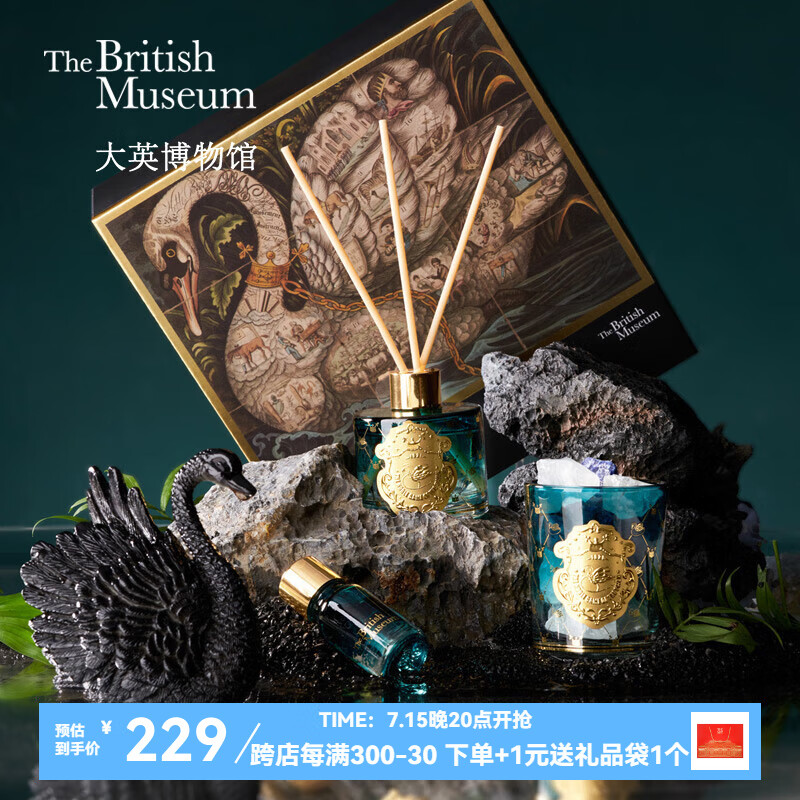 大英博物馆 1003381.0 天鹅贵族游戏棋盘系列香薰晶石香氛散香礼盒-晚香玉 80ml+10ml+130g高清大图