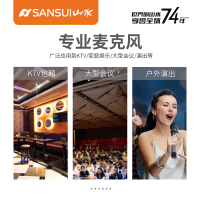 SanSui/山水 SK13-43无线话筒麦克风会议专用