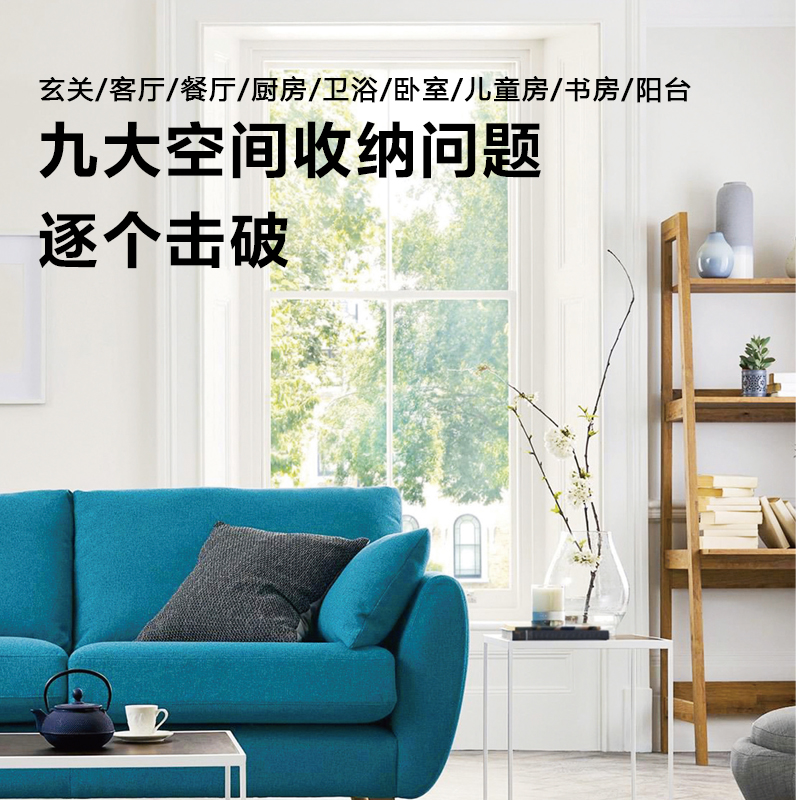 [正版]居家收纳整理教程 全套2册 因为整理 人生变轻松了 居家收纳完全手册+生活窍门速查手册 家庭清洁卫生家务整理技高清大图