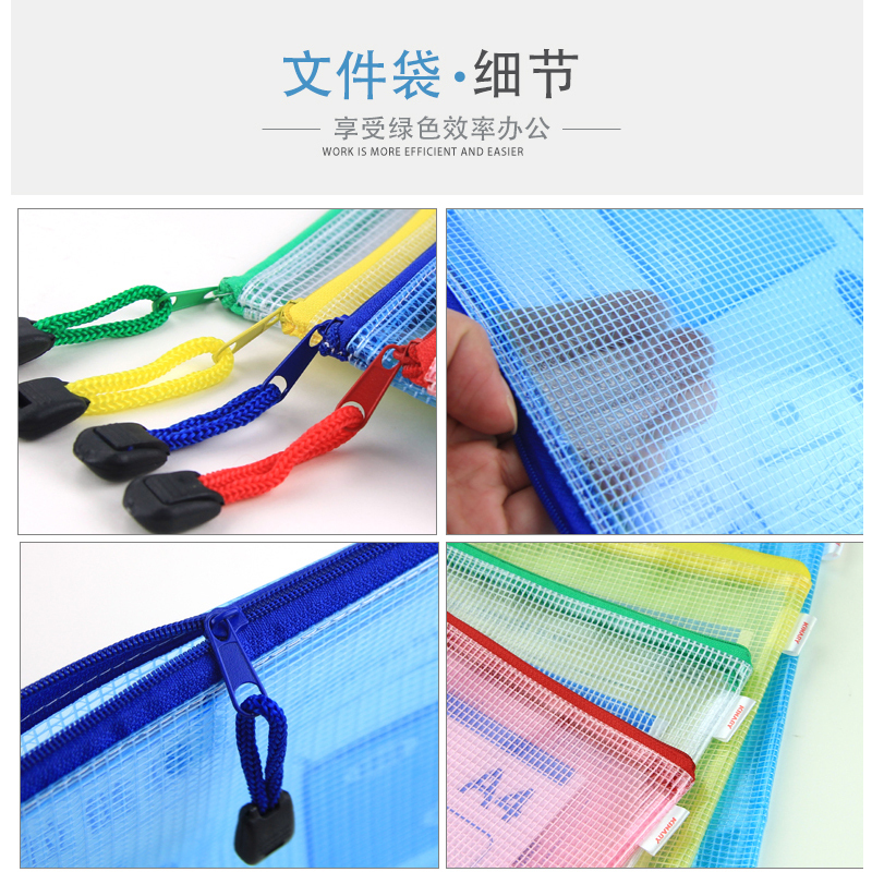 金得利FB8032 A4网格拉链袋