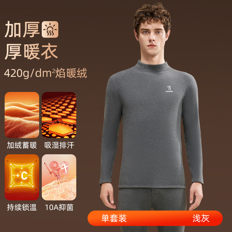 啄木鸟保暖内衣男士加厚加绒德男款冬季中老年秋衣秋裤发热防寒套装冬天 10A抗菌中领套装浅灰超密焰暖绒-抗寒保暖 L