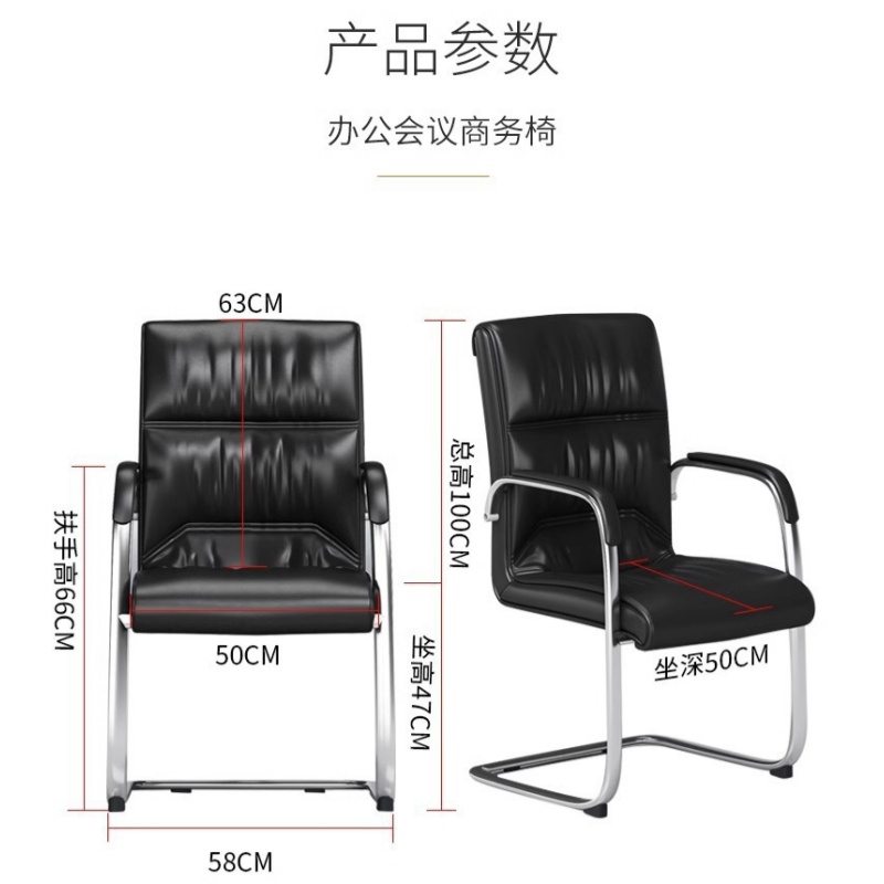 豫龙都弓形椅皮质把高清大图