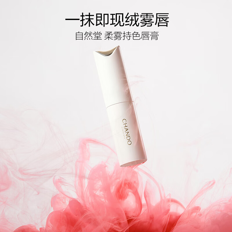 5027340000自然堂柔雾持色唇膏#N11肉桂粉3.2g高清大图
