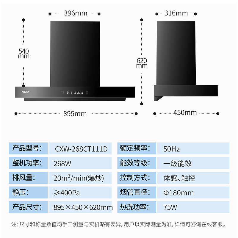澳柯玛(AUCMA)油烟机CXW-268CT111D 欧式顶吸式脱排油烟机 挥手控制 20立方瞬吸大风量 热熔洗免拆洗