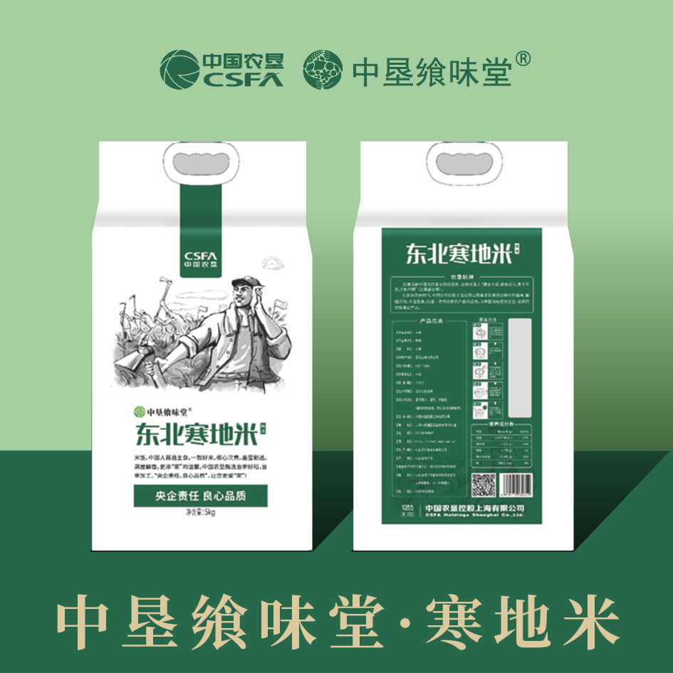 中垦飨味堂 东北寒地米 5kg 单位:袋 中国农垦出品高清大图