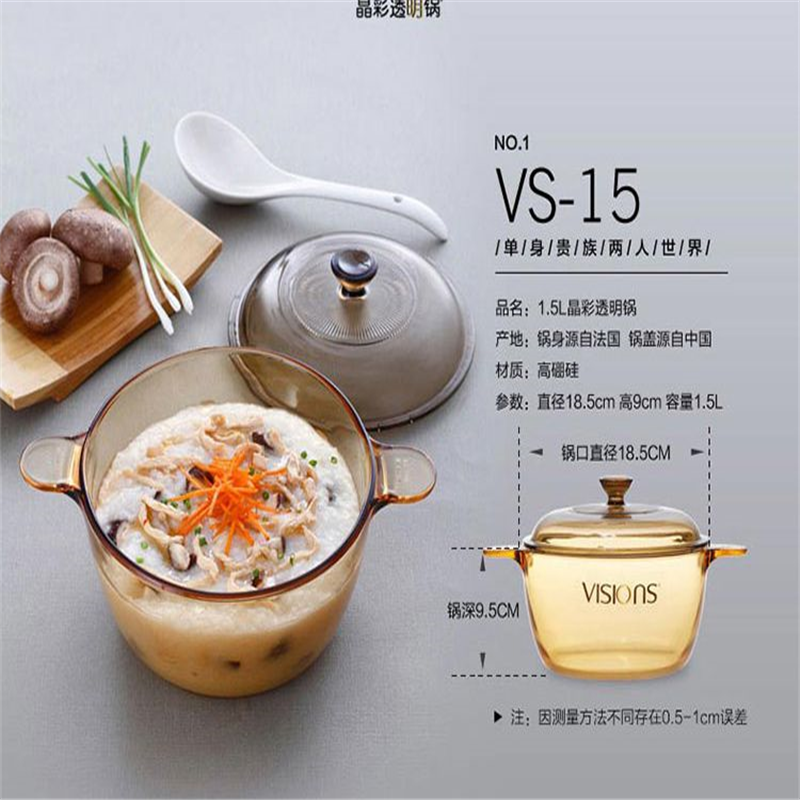 百丽 VS-1.5 VS-2.2 晶彩透明锅组合 1.5L 2.25L 高硼硅玻璃 单个价