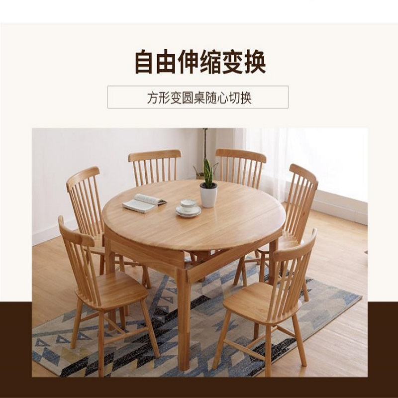 沃盛 现代简约精致 方圆两用实木餐桌椅 一桌六椅 原木色