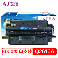 艾洁 惠普Q2610A硒鼓 适用惠普2300dtn 系列 打印机