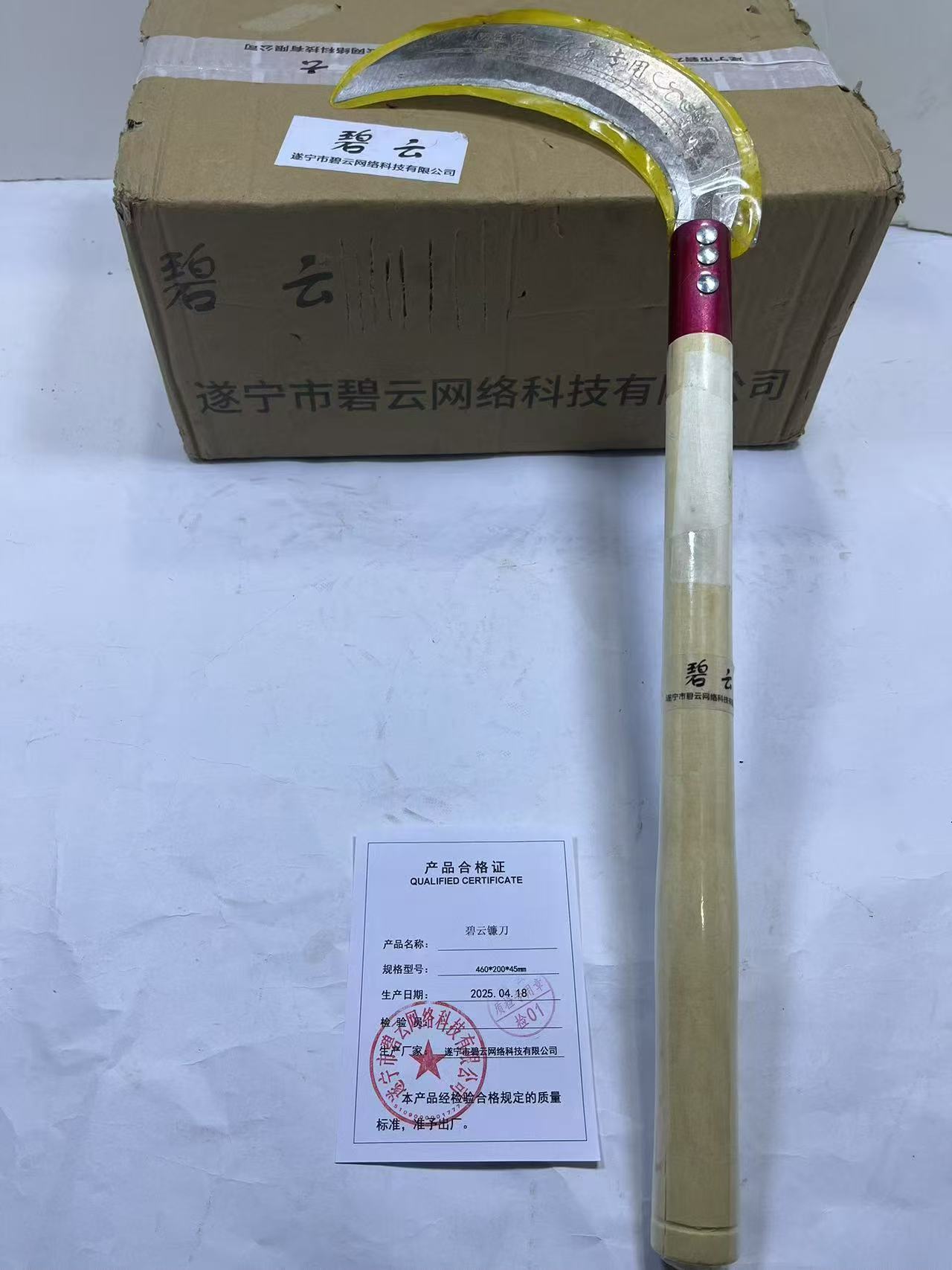 碧云镰刀 460*200*45mm 把高清大图