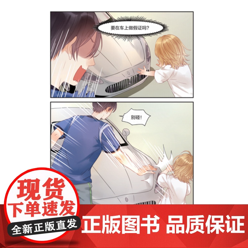 捡到只小狐狸 通幽 北京联合出版公司 正版书籍高清大图