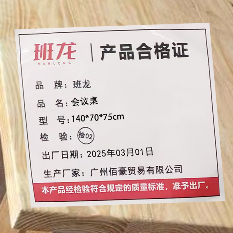 班龙会议桌140*70*75cm张高清大图