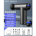 VTT筋膜枪肌肉按摩器静音男女专业级健身电动颈膜放松按摩枪 按摩头*8+16mm深层按摩+99档力度调节