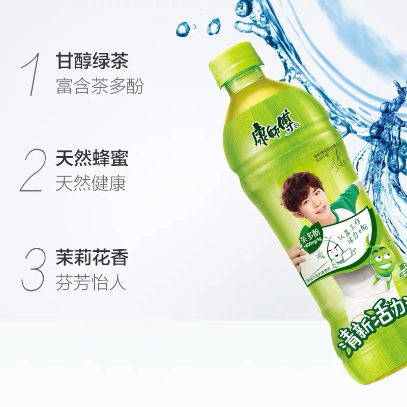 康师傅蜂蜜绿茶500ml*3瓶