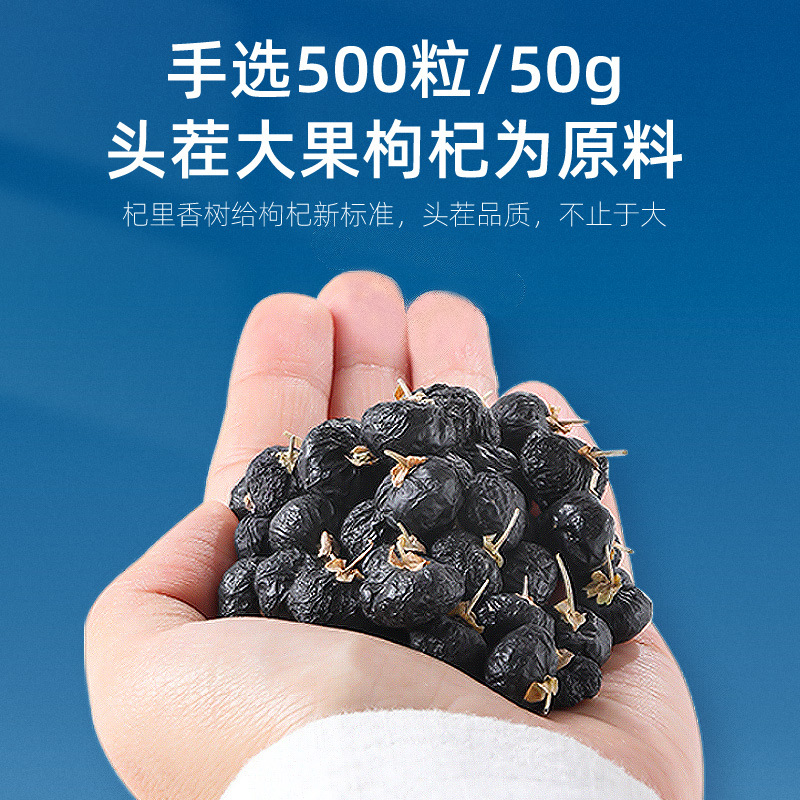 头茬牛头果黑枸杞240g/12罐礼盒装送礼枸杞子宁夏苟杞子黑苟杞茶送手提袋牛头果官方旗舰店高清大图