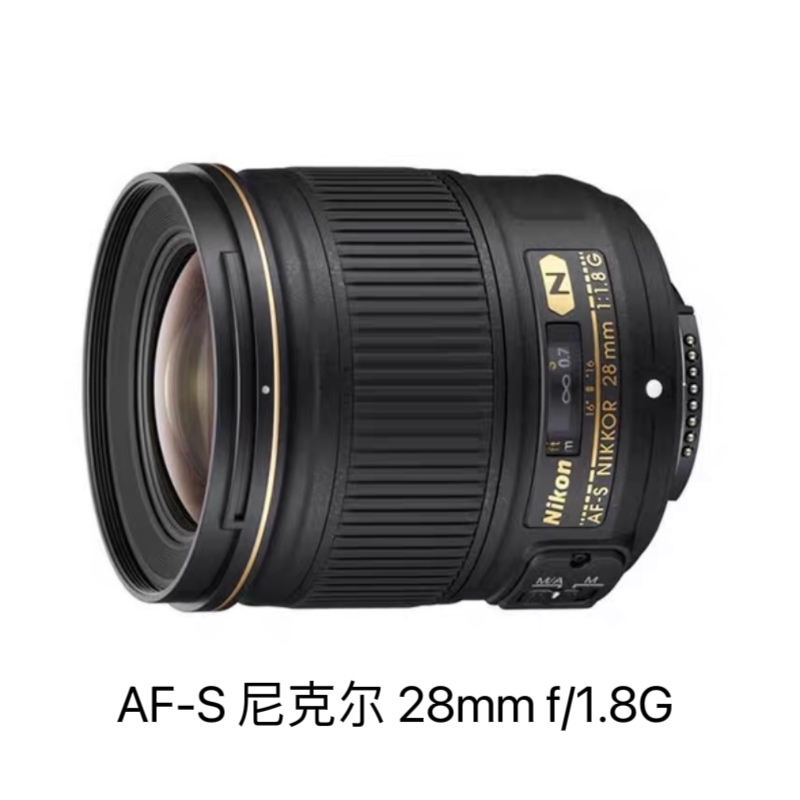 Nikon/尼康 AF-S 尼克尔 28mm f/1.8G 定焦单反相机镜头 尼康28 1.8g广角定焦镜头