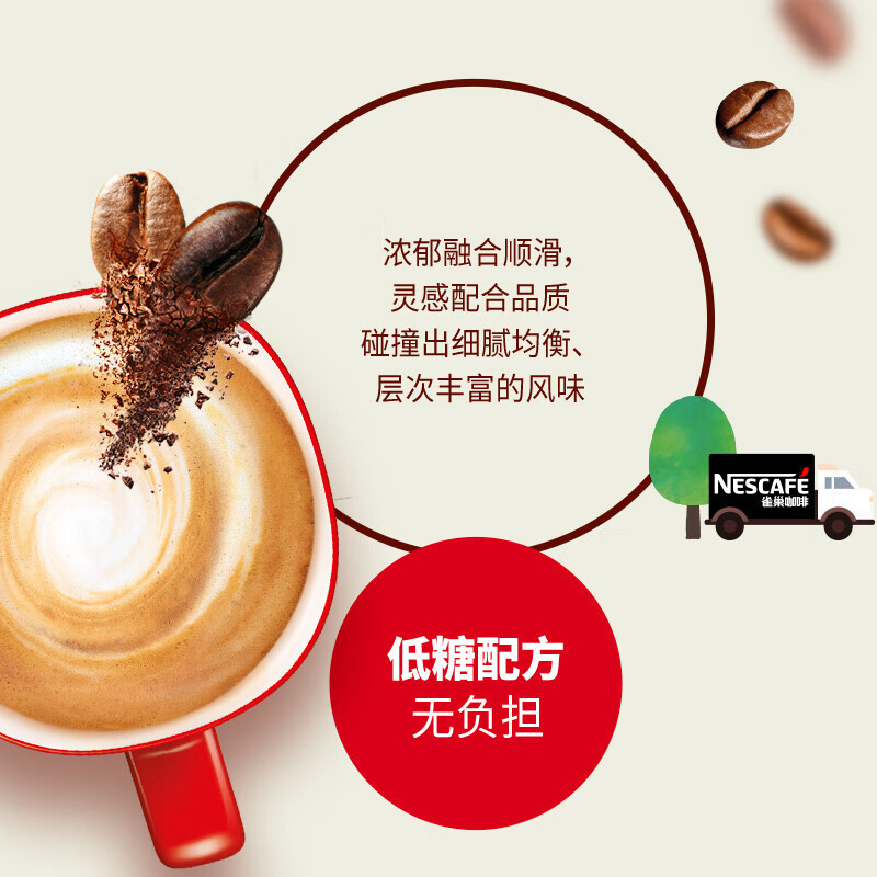 雀巢咖啡1+2微研磨原味速溶咖啡粉90条*15g新老包装随机发货高清大图