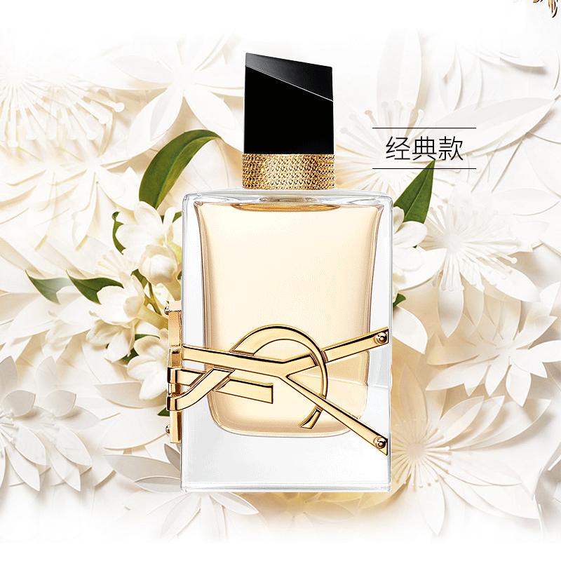圣罗兰(YSL)新品自由之香Libre女士香水 女士香水持久留香 经典浓香花果香调 EDP浓香水50ML高清大图