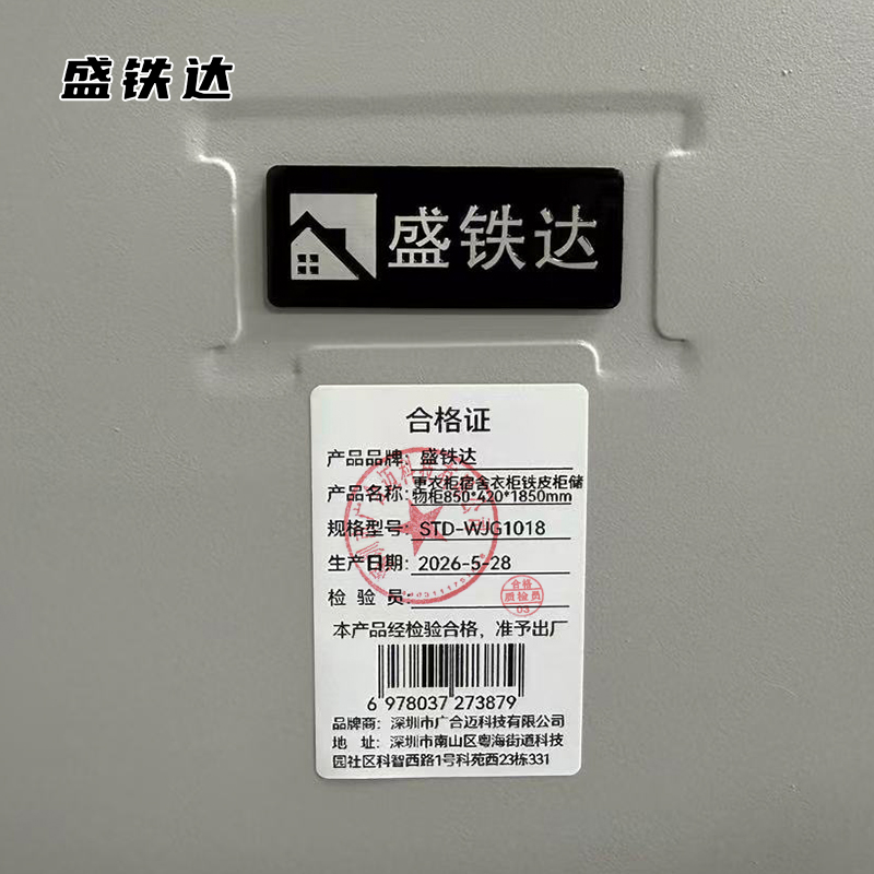 盛铁达 更衣柜宿舍衣柜铁皮柜储物柜850*420*1850mm STD-WJG1018 个高清大图
