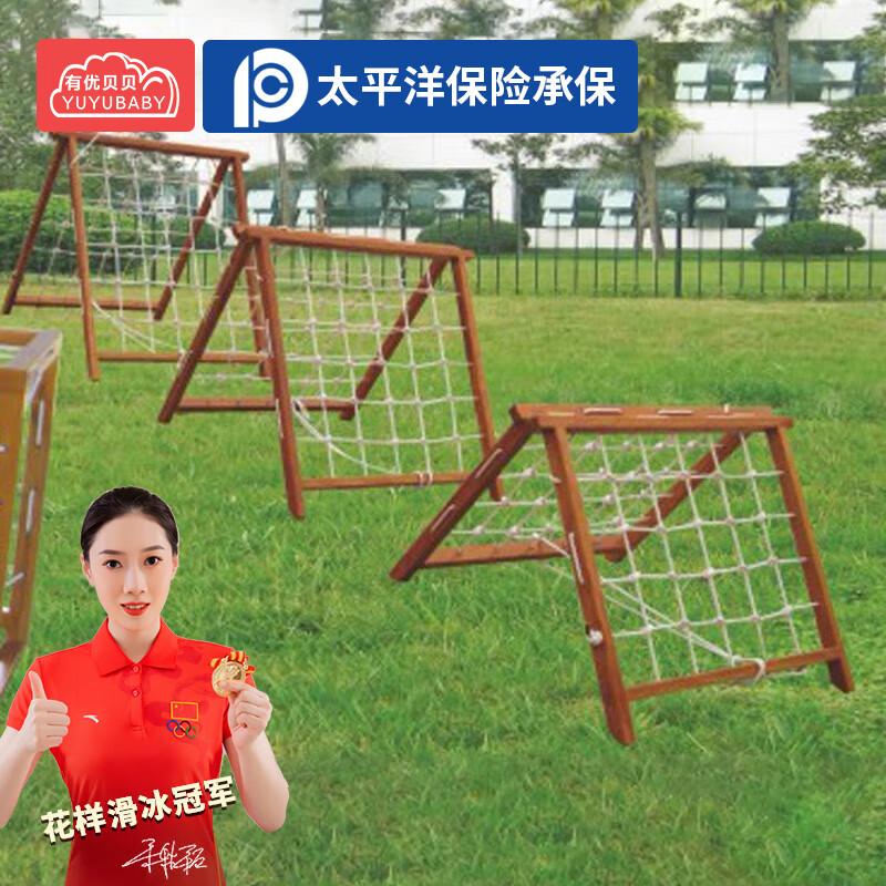 有优贝贝儿童三角爬网小爬网攀岩架木质儿童健身攀爬网架感统训练器材高清大图