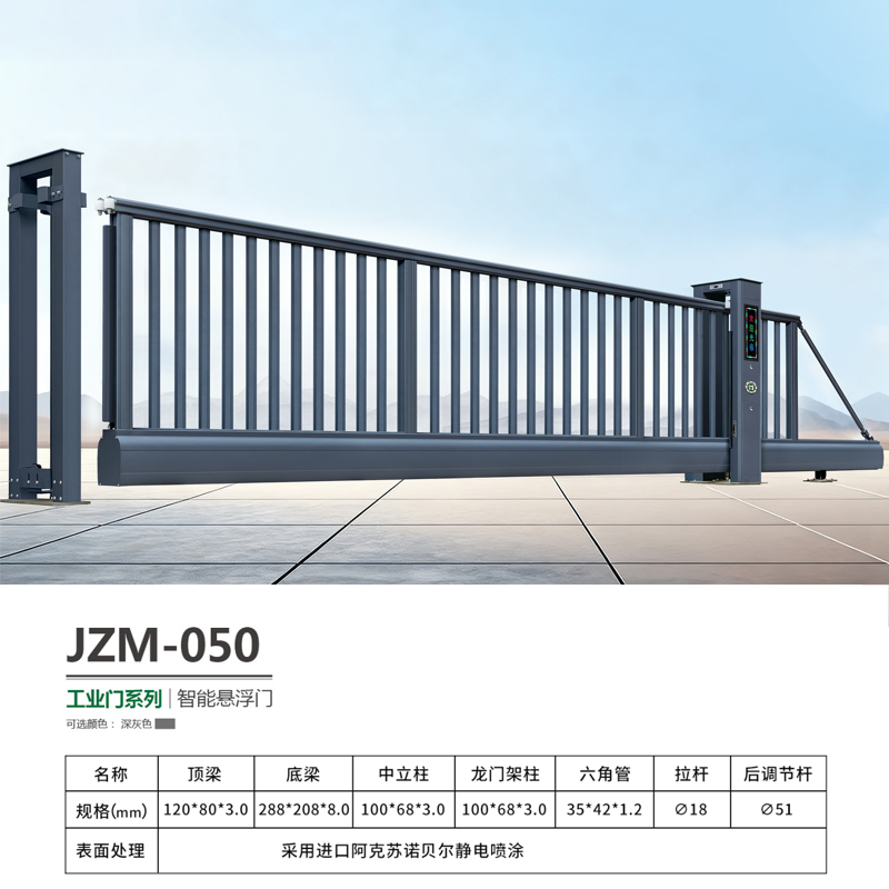竹耀九州 智能悬浮门 伸缩门 电动大门 工厂单位学校平移门 JZM-050高清大图
