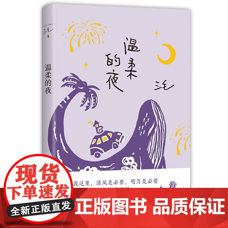 三毛作品 撒哈拉的故事 万水千山走遍 梦里花落知多少 我的灵魂骑在纸背上 亲爱的三毛 雨季不再来高清大图