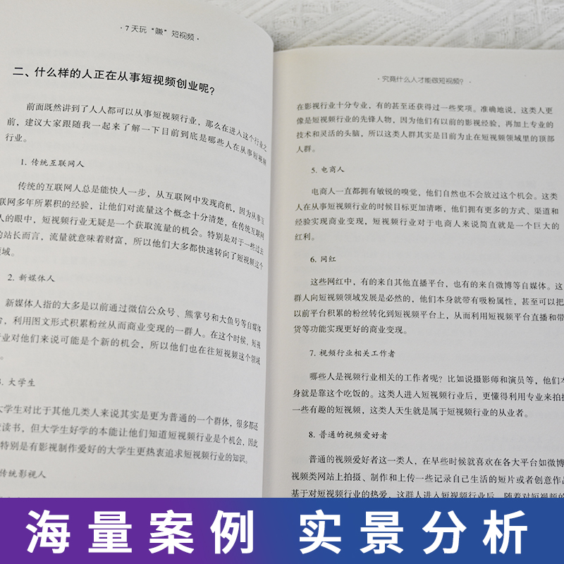 [正版]抖音同款 直播带货 从小白到王者 言锋著 手把手教你玩转网络直播 4个直播技巧5点直播话术 高效直播带货基高清大图