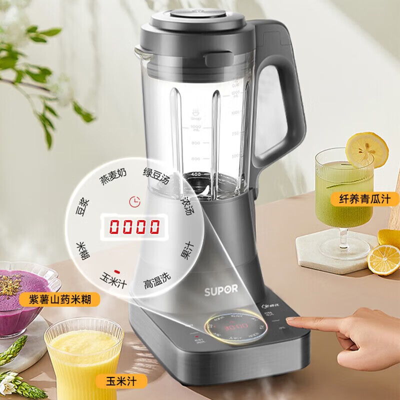 苏泊尔(SUPOR)低音破壁机家用智能预约加热破壁料理机榨汁机豆浆机绞肉机果汁机搅拌机辅食机SP73R