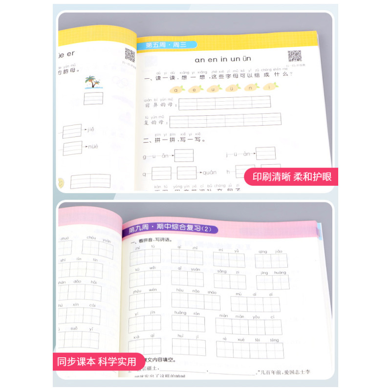 语文默写能手4上 人教版 小学六年级 [正版]2022秋默写能手一年级上册三年级四五年级六年级语文字词句专项训练通城学典