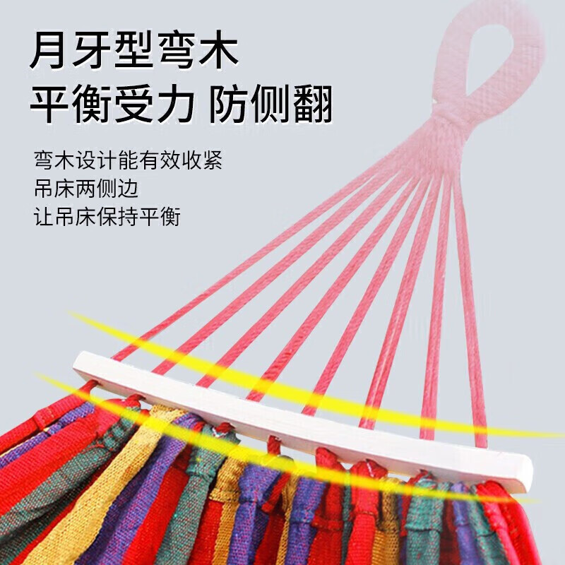 尚烤佳吊床单人防侧翻安全承重便捷携带彩虹条纹吊床SKJ-334