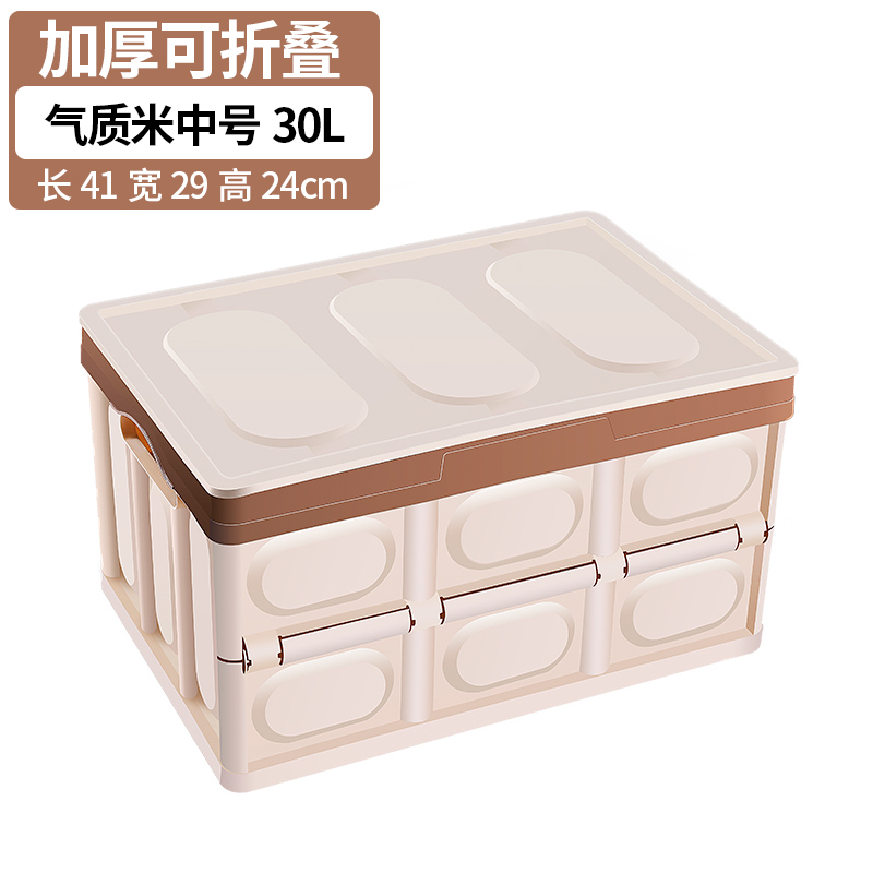 汽车装饰后备箱储物箱车载收纳箱车内尾箱整理盒用品大全车用 30L-中号【浅咖啡】