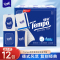 Tempo得宝Vintage复古限定款手帕纸4层加厚面巾纸7片12包 外出便携随身装小包无香纸巾(新旧包装交替发货)