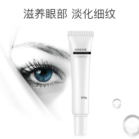 谜草集（MICAOJI）烟酰胺眼霜20g 淡化黑眼圈眼袋细纹提拉紧致按摩抗皱眼部护理精华修护保湿补水男女通用
