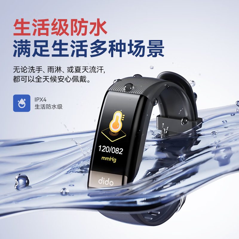 dido R40S Pro血压血糖监测智能手环 黑色高清大图