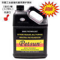 百顺工业超强抗磨润滑护理剂 1加仑/桶(3.785L)