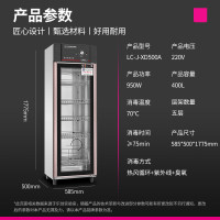 乐创 lecon 商用消毒柜中温餐具柜密胺400L消毒柜不锈钢大型学校餐厅饭堂消毒碗柜LC-J-XD500A