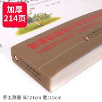 乌丢丢的奇遇正版金波著 老师推荐小学生儿童文学三四五六年级课 乌丢丢的奇遇正版金波