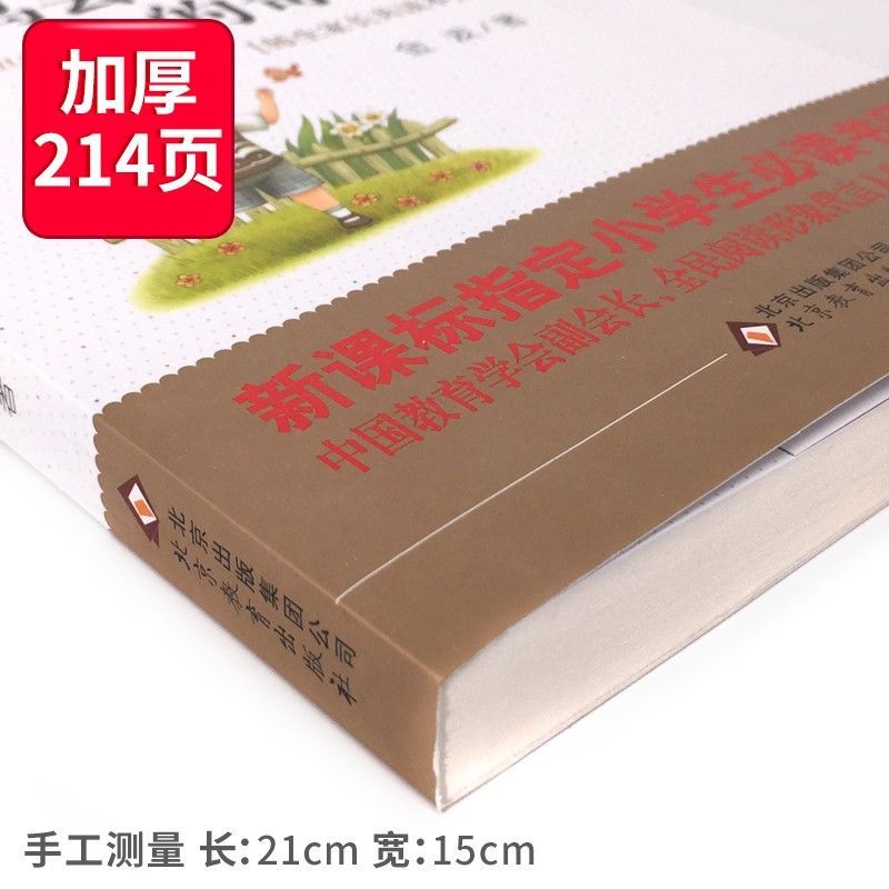 乌丢丢的奇遇正版金波著 老师推荐小学生儿童文学三四五六年级课 乌丢丢的奇遇正版金波
