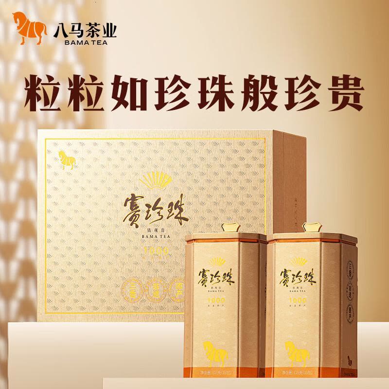 八马茶业乌龙茶赛珍珠1000铁观音浓香型特级250g礼盒装茶叶送礼图片